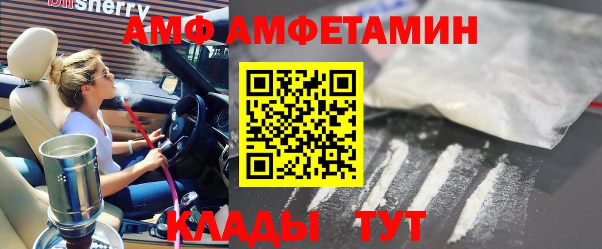 АМФЕТАМИН 98% Златоуст