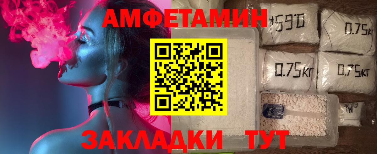 АМФЕТАМИН  Amphetamine 97%  Вход с VPN  Златоуст 