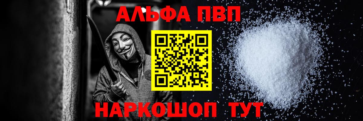 APVP мука Златоуст