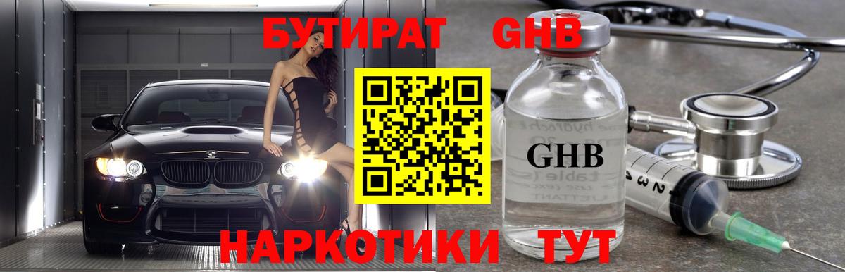 Златоуст  Бутират BDO  Вход с VPN 