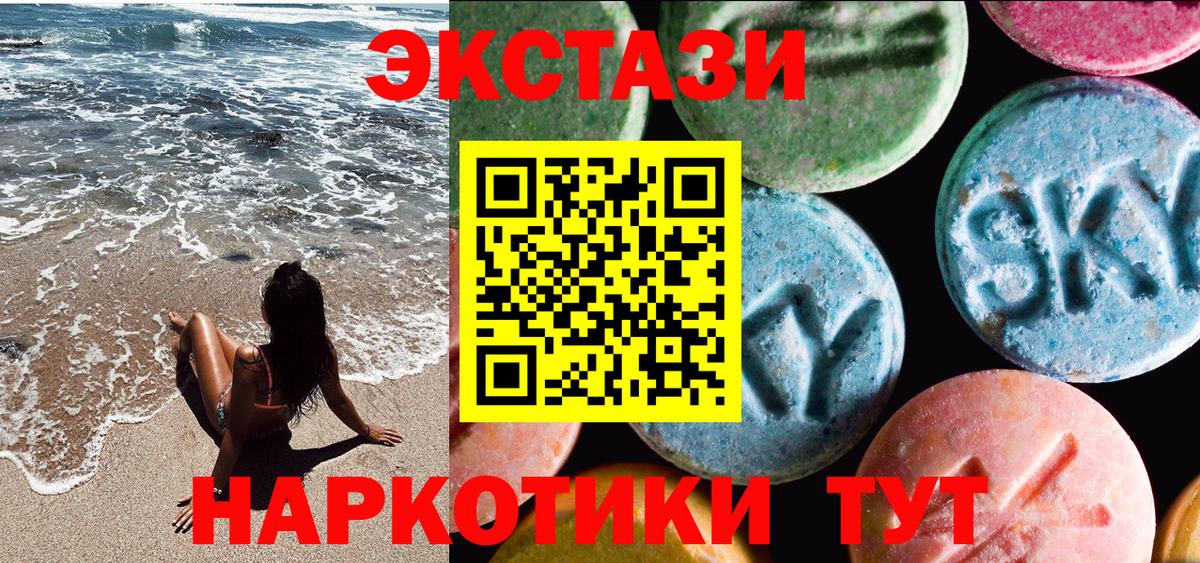Ecstasy Punisher  ЭКСТАЗИ  Златоуст  маркетплейс Telegram  Вход с VPN 
