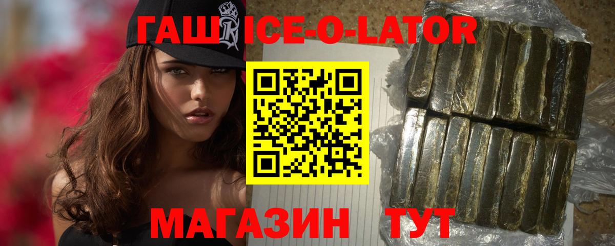 Гашиш Изолятор Златоуст