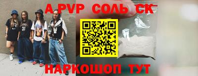 ALPHA PVP Кунгур