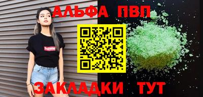 ALPHA PVP Кунгур