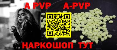 ALPHA PVP Кунгур