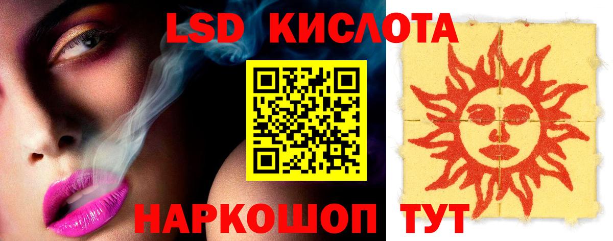 LSD-25 экстази  ЛСД экстази кислота  Златоуст  Вход с VPN  LSD-25 экстази ecstasy 