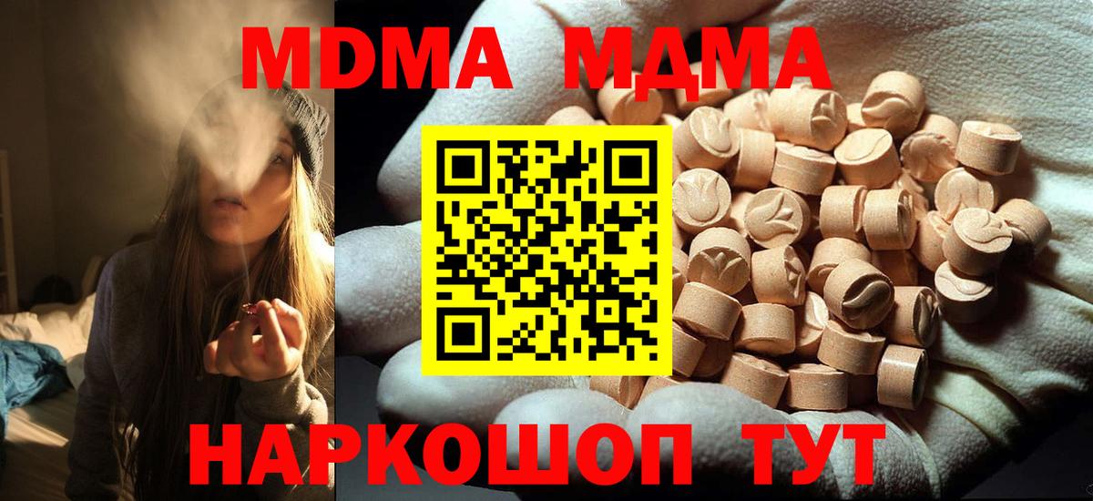 MDMA crystal Златоуст