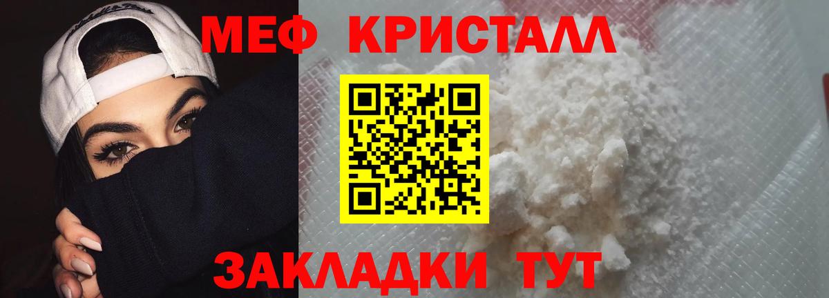 Златоуст  МЯУ-МЯУ кристаллы  МЕФ  продажа наркотиков  Вход с VPN 