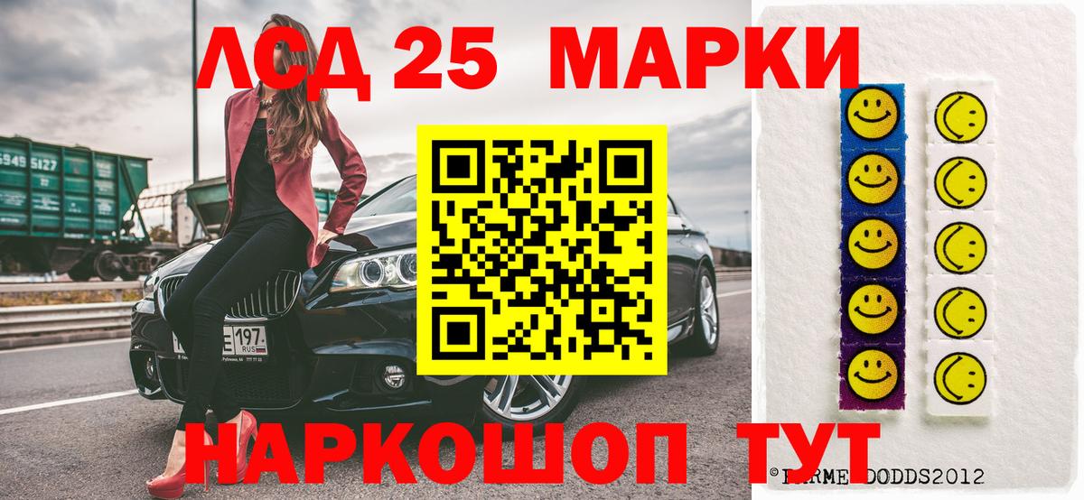 Марки N-bome  Марки NBOMe 1,5мг  Вход с VPN  Златоуст 