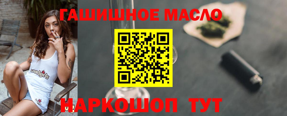 Златоуст  ТГК вейп с тгк  Вход с VPN 