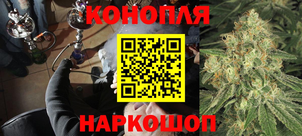 Канабис планчик  Бошки марихуана гибрид  Златоуст  Вход с VPN  Конопля план 